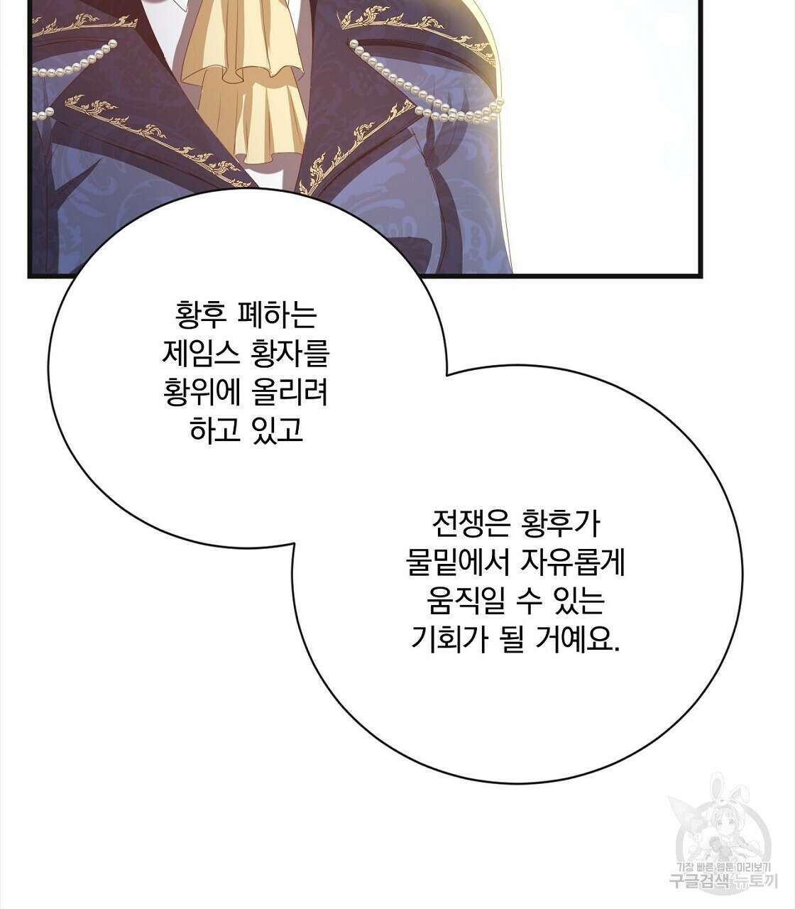잠 못 드는 시녀의 밤 48화 175