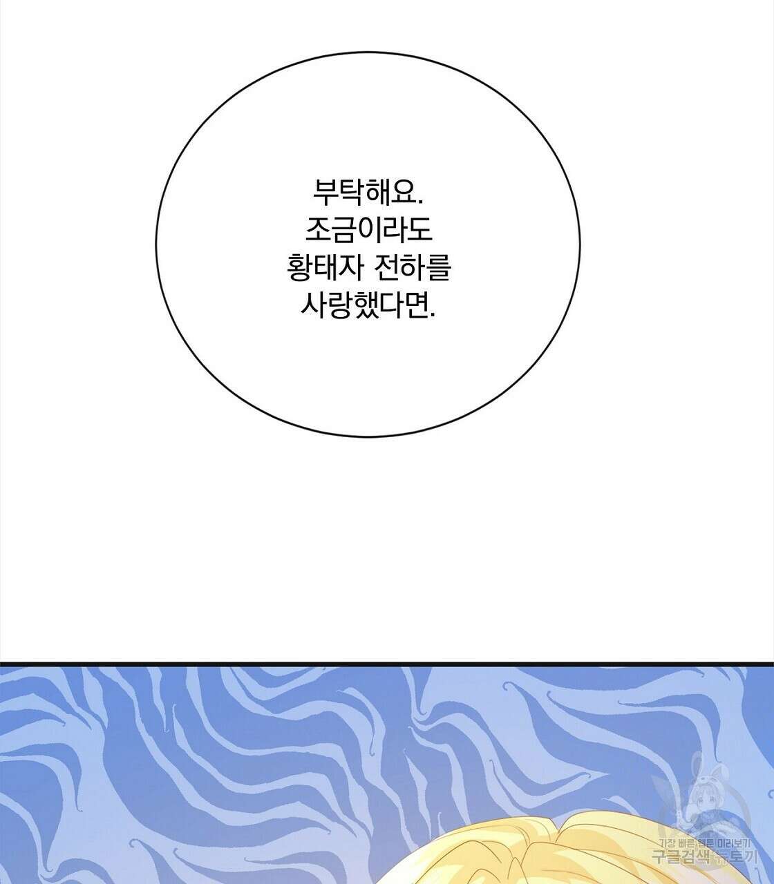 잠 못 드는 시녀의 밤 48화 179