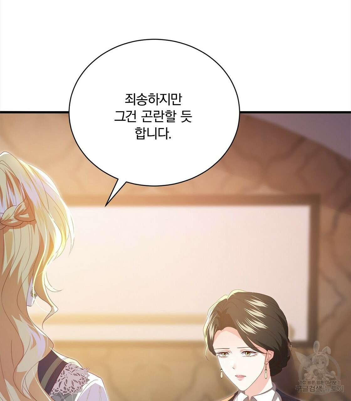잠 못 드는 시녀의 밤 48화 182