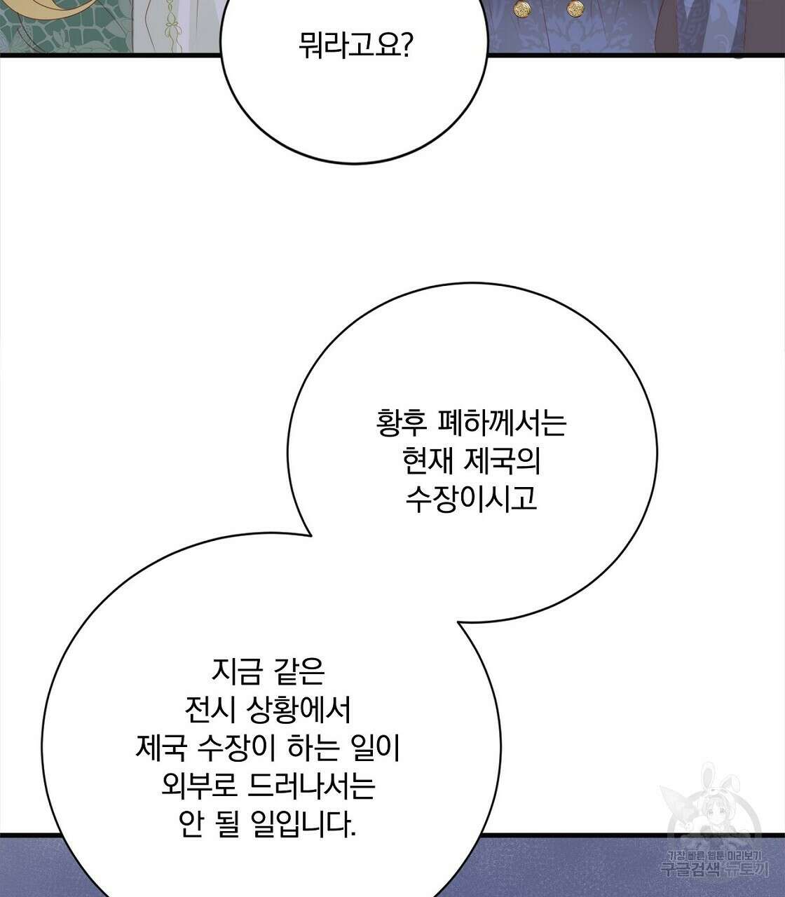 잠 못 드는 시녀의 밤 48화 184