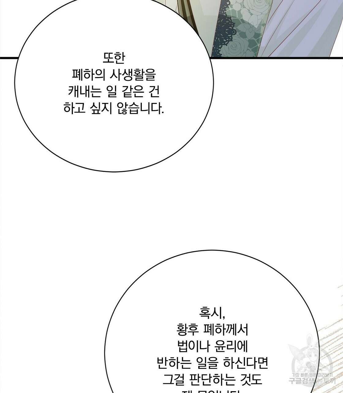 잠 못 드는 시녀의 밤 48화 187