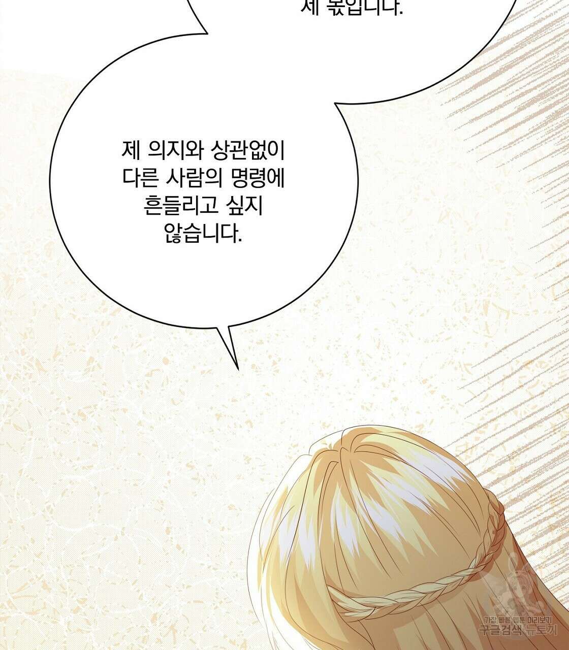 잠 못 드는 시녀의 밤 48화 188