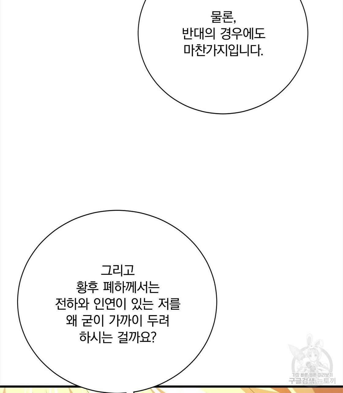 잠 못 드는 시녀의 밤 48화 191