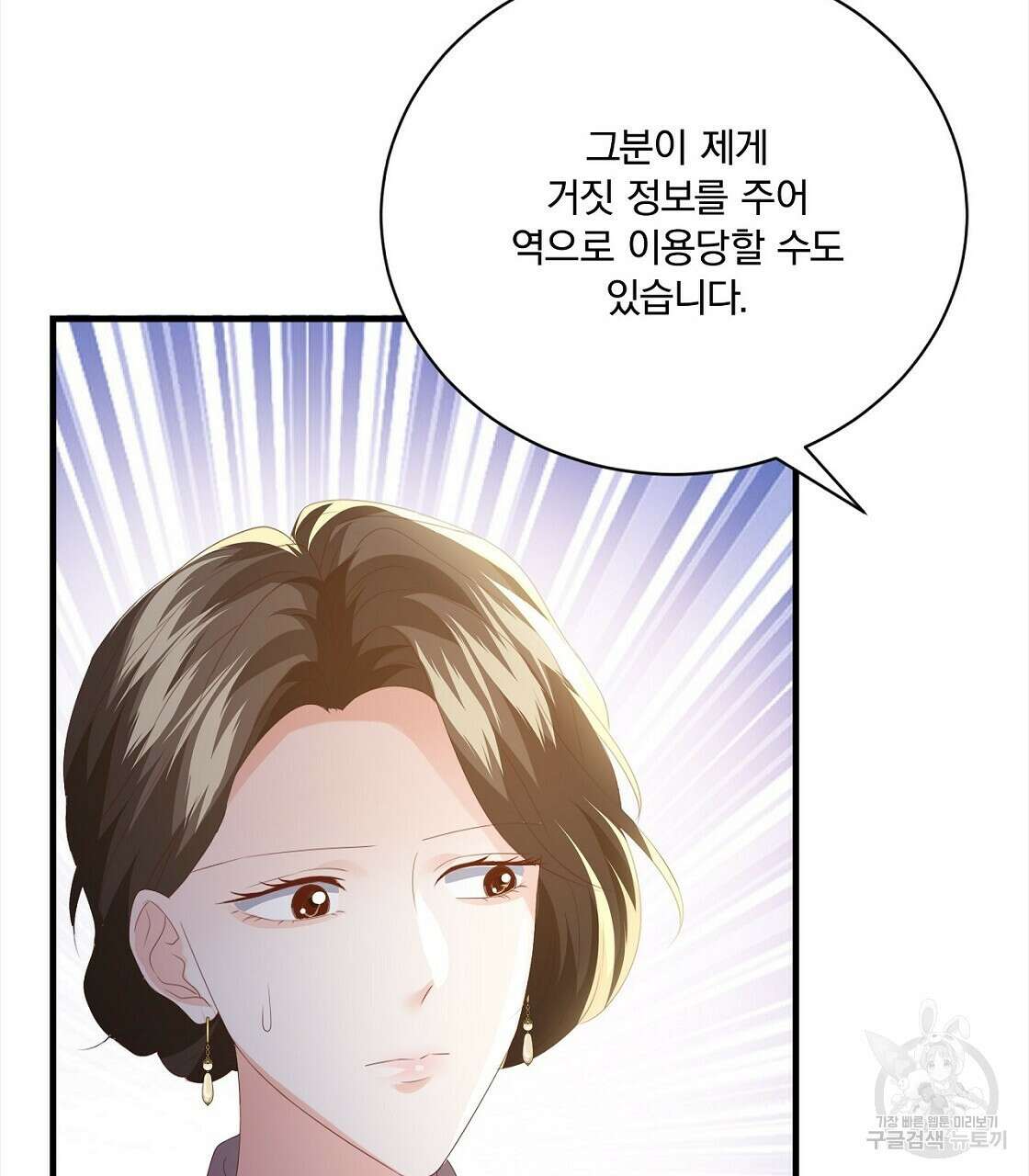 잠 못 드는 시녀의 밤 48화 194