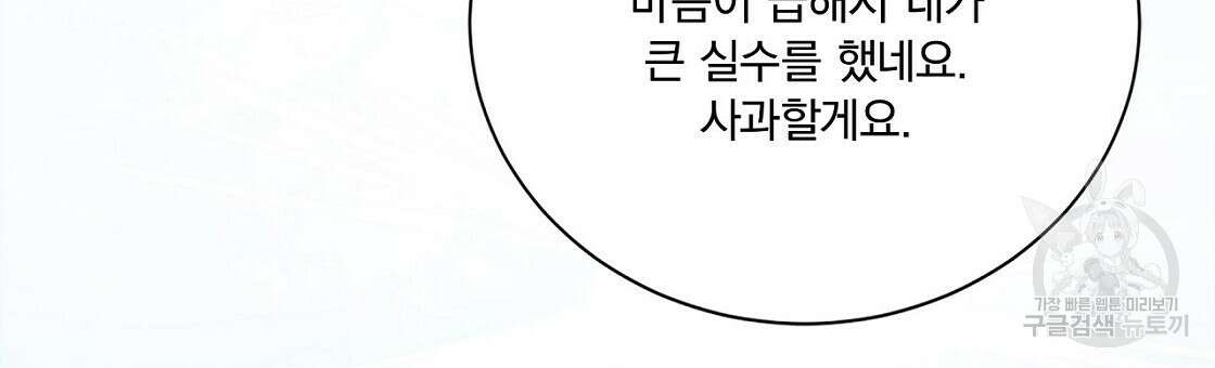 잠 못 드는 시녀의 밤 48화 197