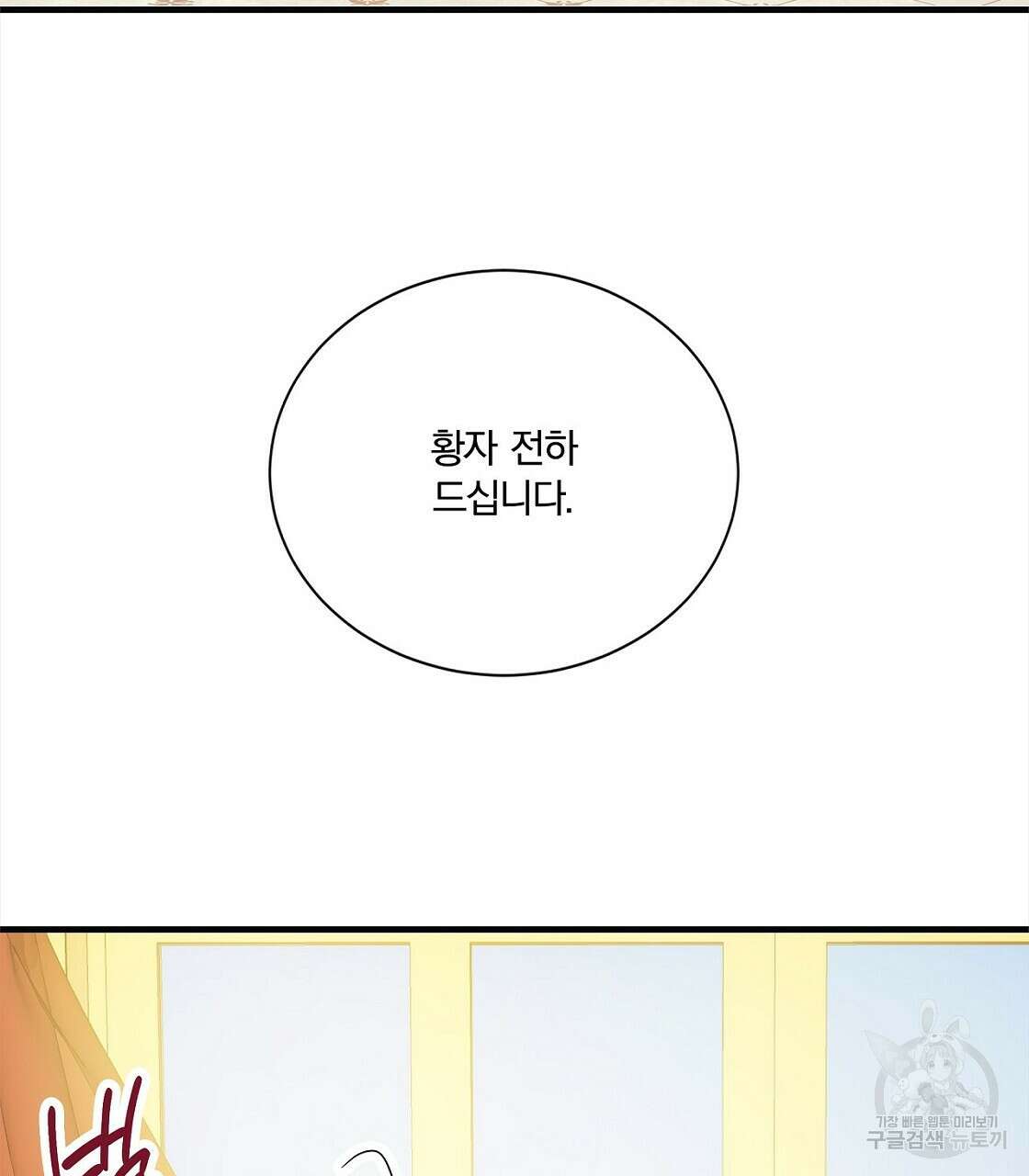 잠 못 드는 시녀의 밤 48화 207