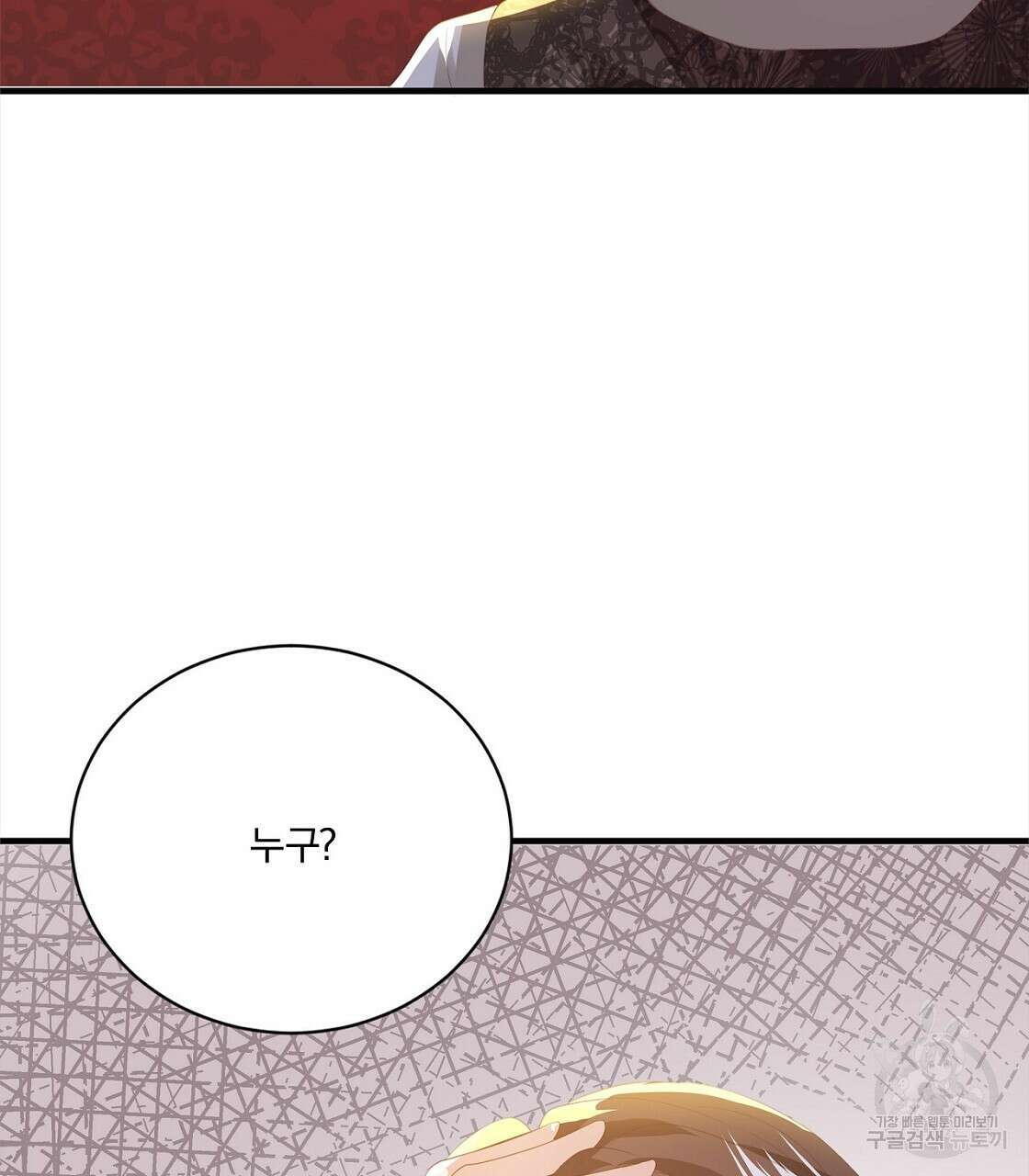 잠 못 드는 시녀의 밤 48화 210