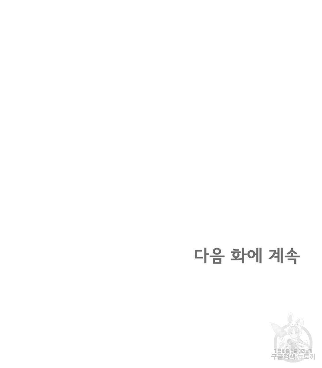 잠 못 드는 시녀의 밤 48화 216