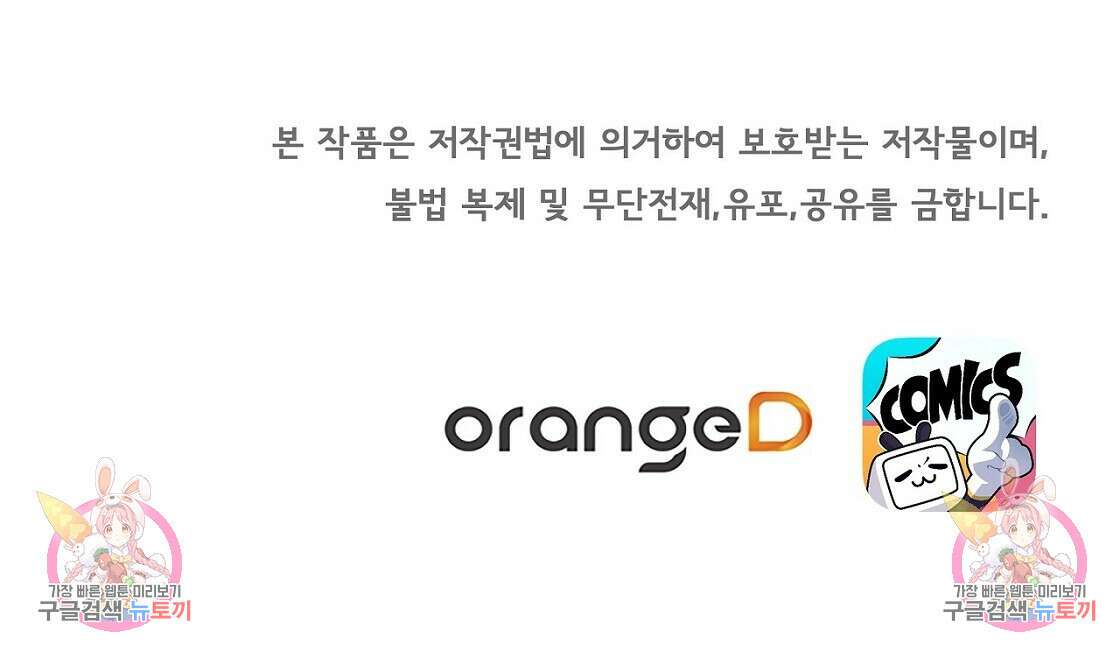 잠 못 드는 시녀의 밤 48화 217