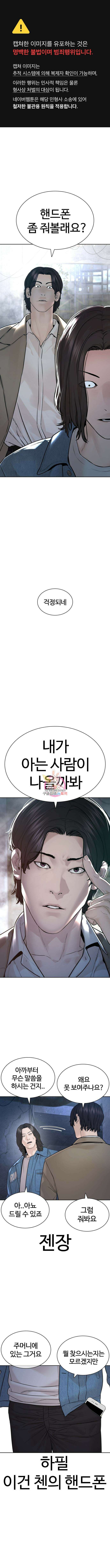 싸움독학 187화 1
