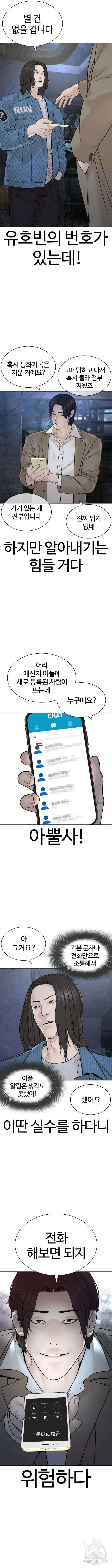 싸움독학 187화 2