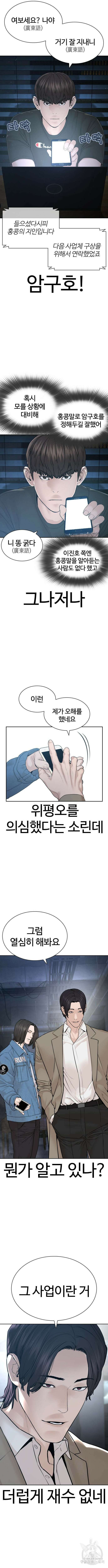 싸움독학 187화 4