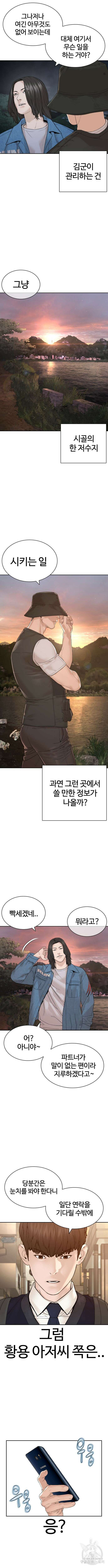 싸움독학 187화 7