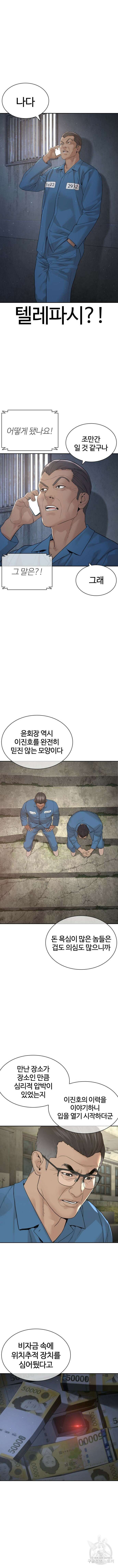 싸움독학 187화 8