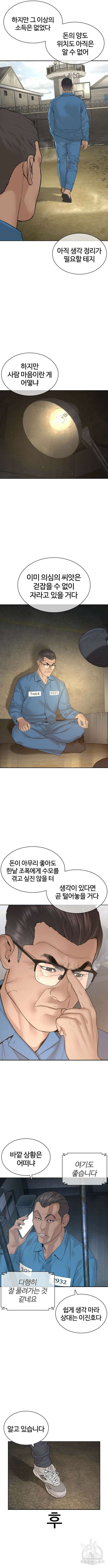 싸움독학 187화 9
