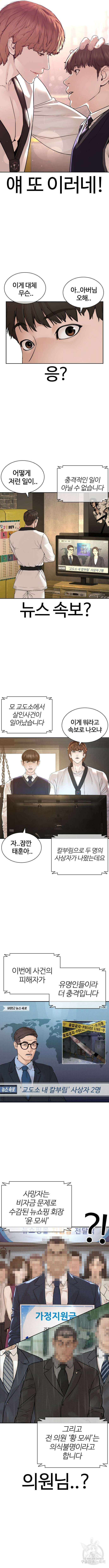 싸움독학 187화 13