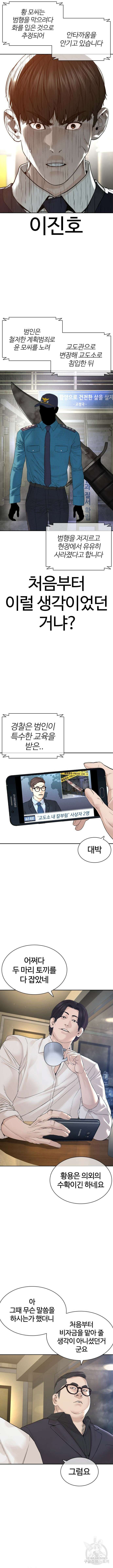 싸움독학 187화 14