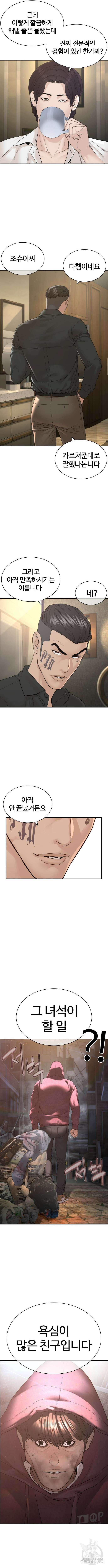 싸움독학 187화 15