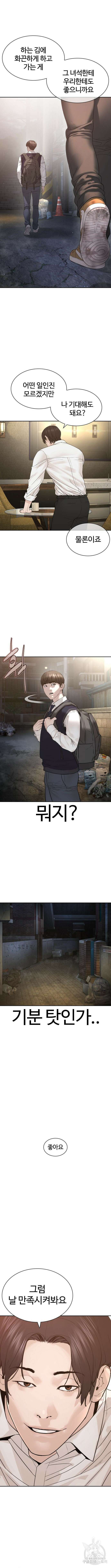 싸움독학 187화 16