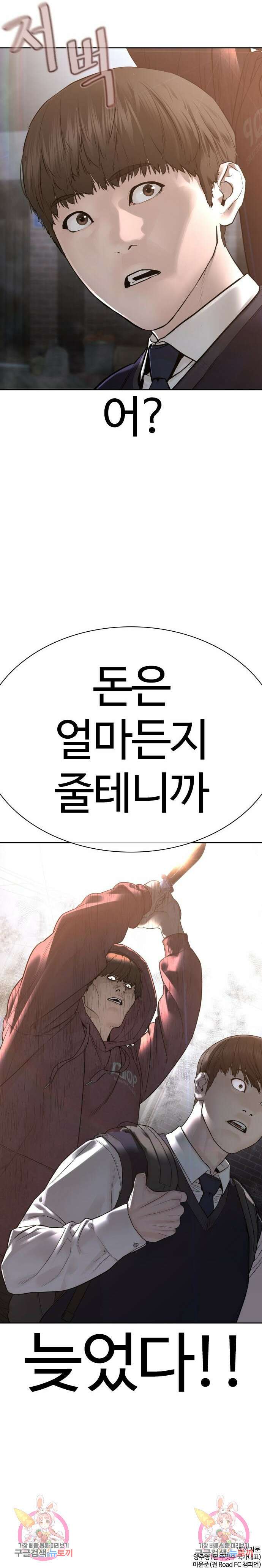 싸움독학 187화 17
