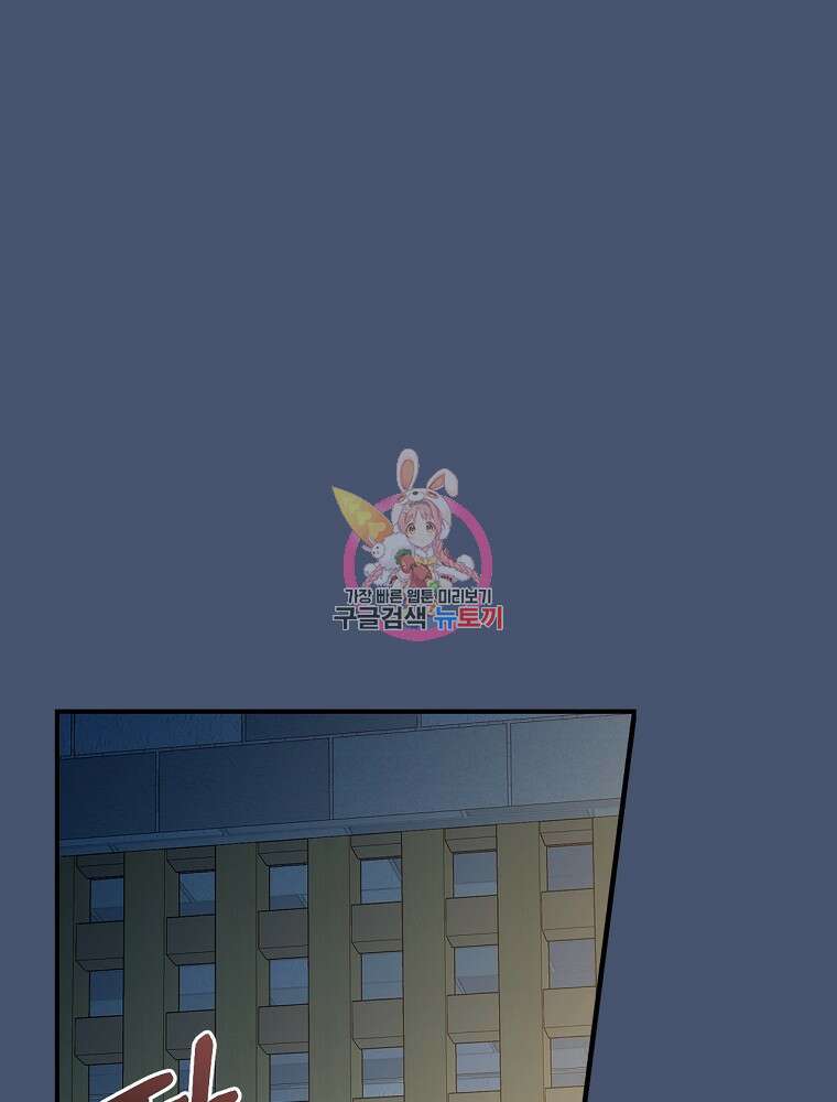 능력 있는 시녀님 76화 1