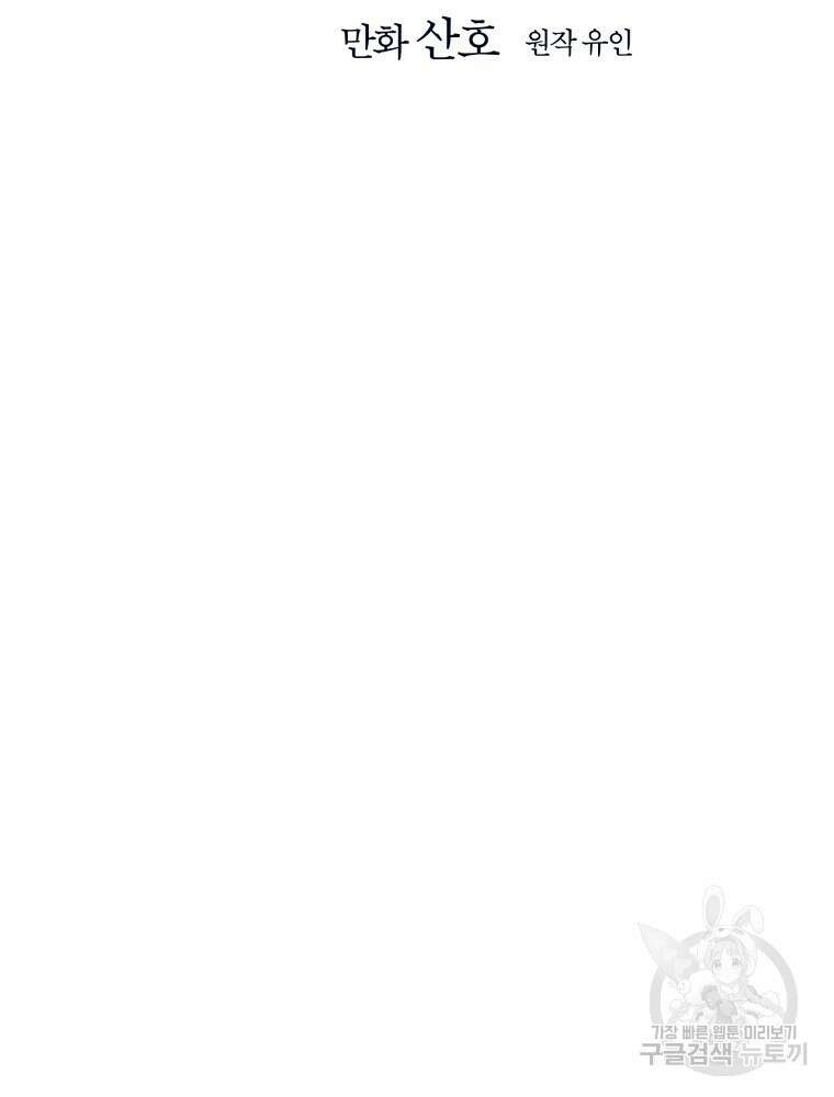 능력 있는 시녀님 76화 8