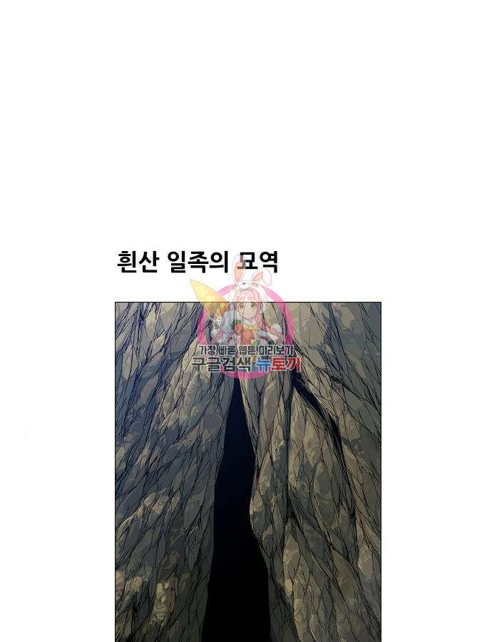 호랑이형님 3부 59화 1