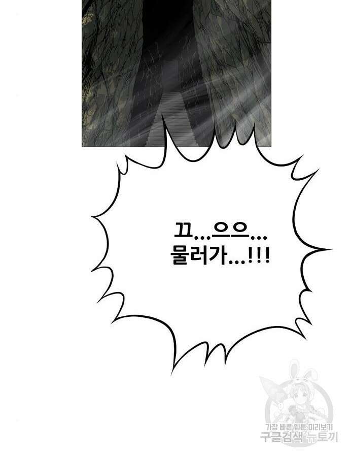 호랑이형님 3부 59화 2
