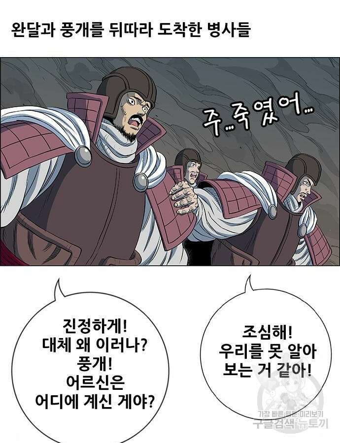 호랑이형님 3부 59화 3