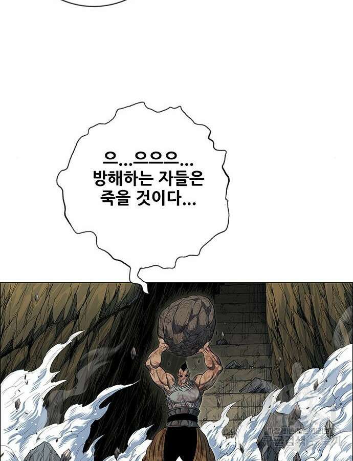 호랑이형님 3부 59화 4