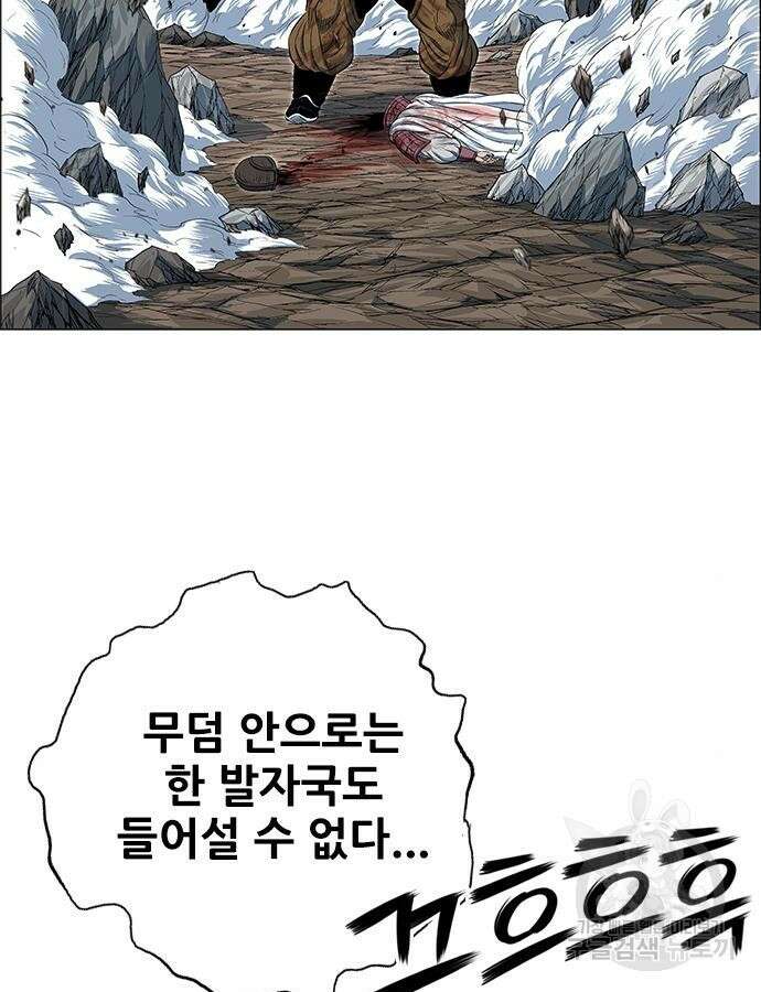 호랑이형님 3부 59화 5