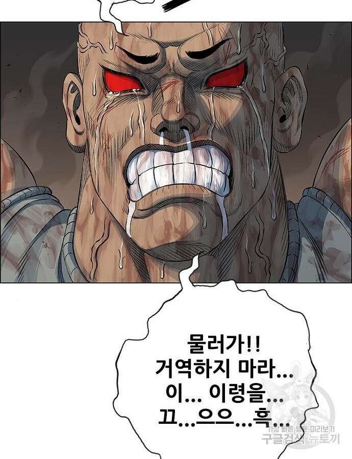 호랑이형님 3부 59화 6