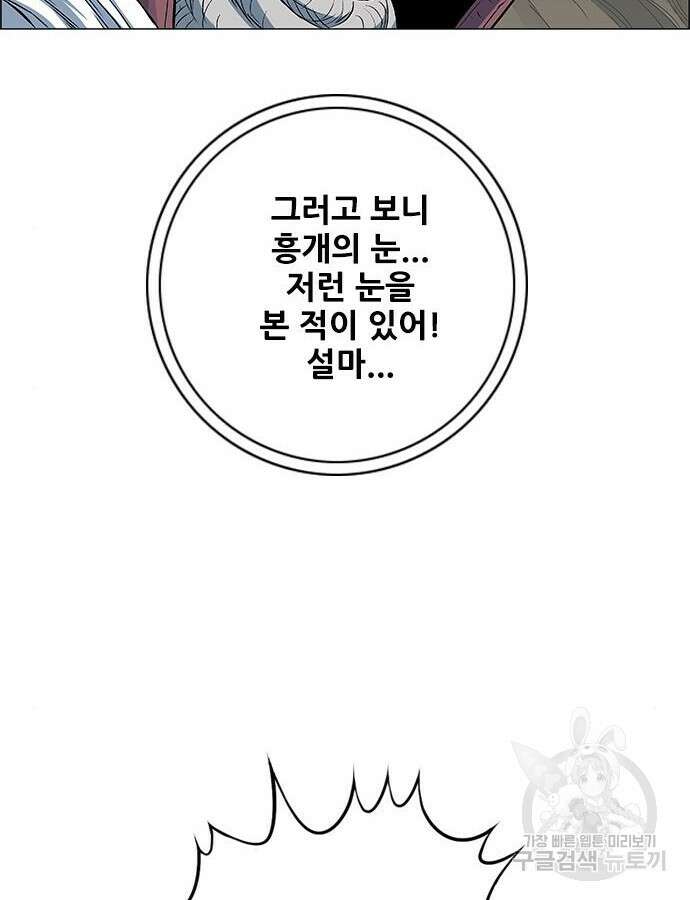호랑이형님 3부 59화 8