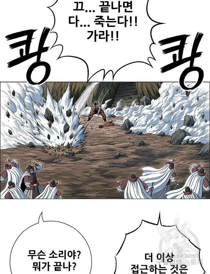 호랑이형님 3부 59화 9