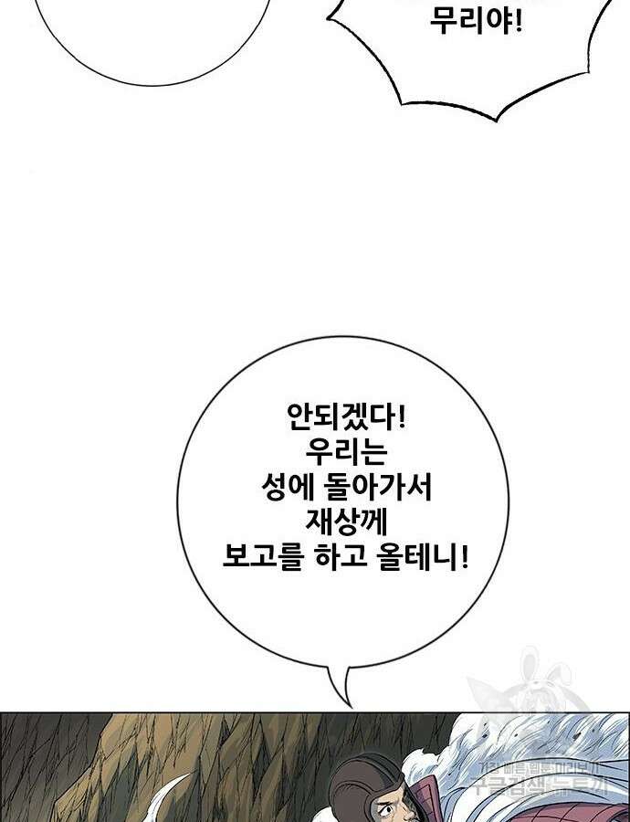 호랑이형님 3부 59화 10