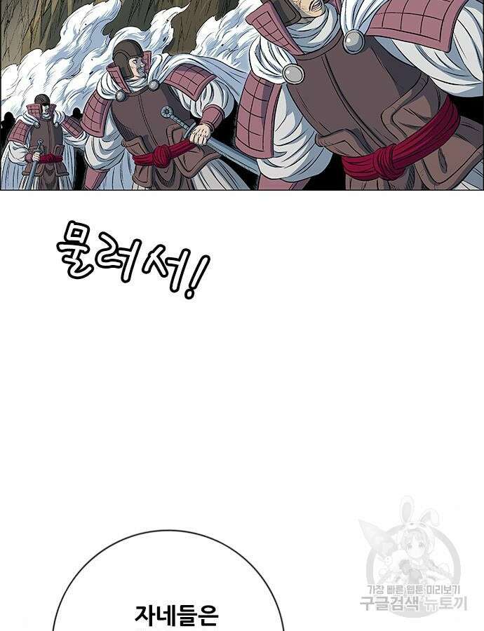 호랑이형님 3부 59화 11