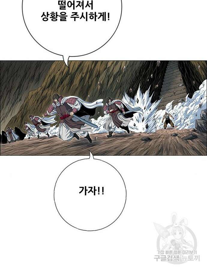 호랑이형님 3부 59화 12