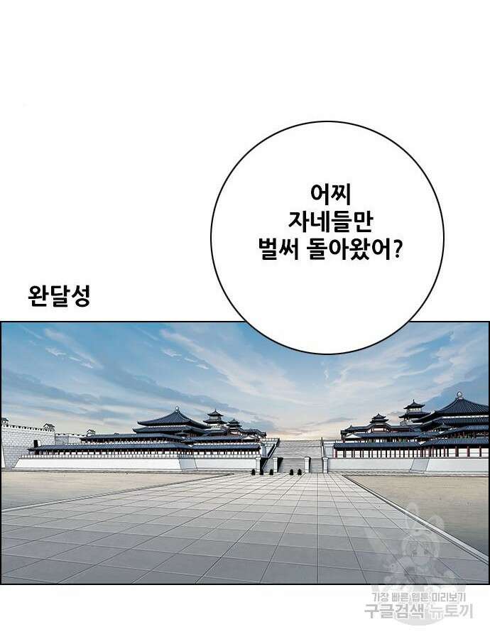 호랑이형님 3부 59화 14