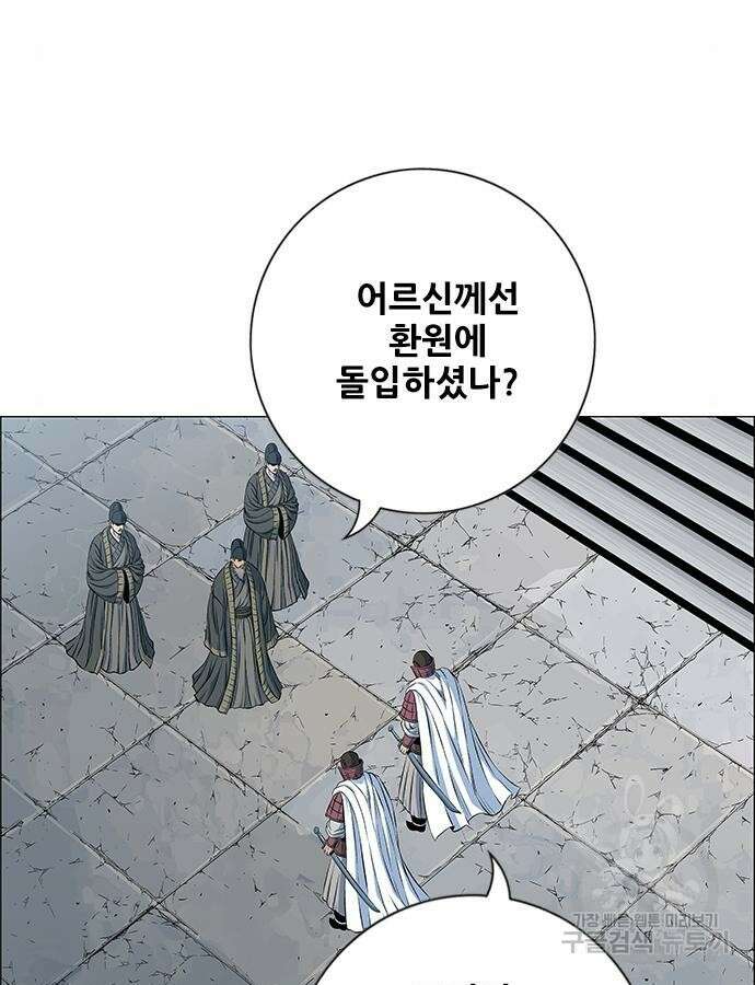 호랑이형님 3부 59화 15