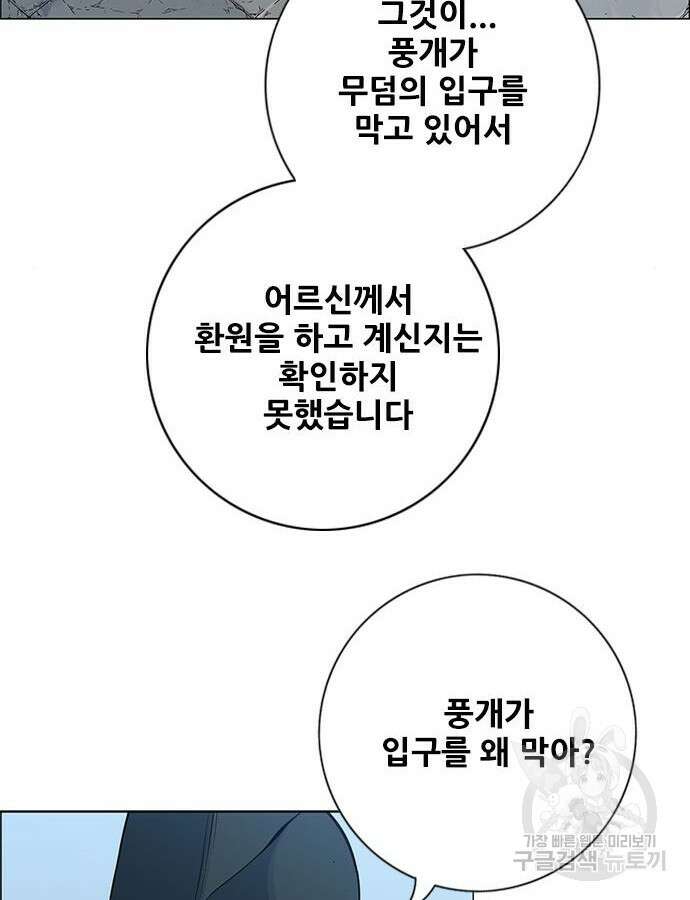 호랑이형님 3부 59화 16