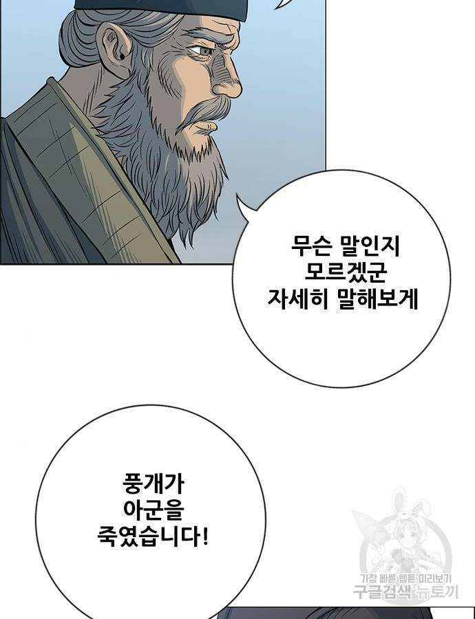호랑이형님 3부 59화 17