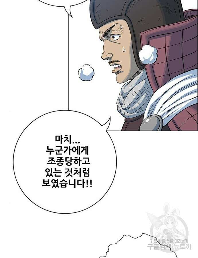 호랑이형님 3부 59화 18