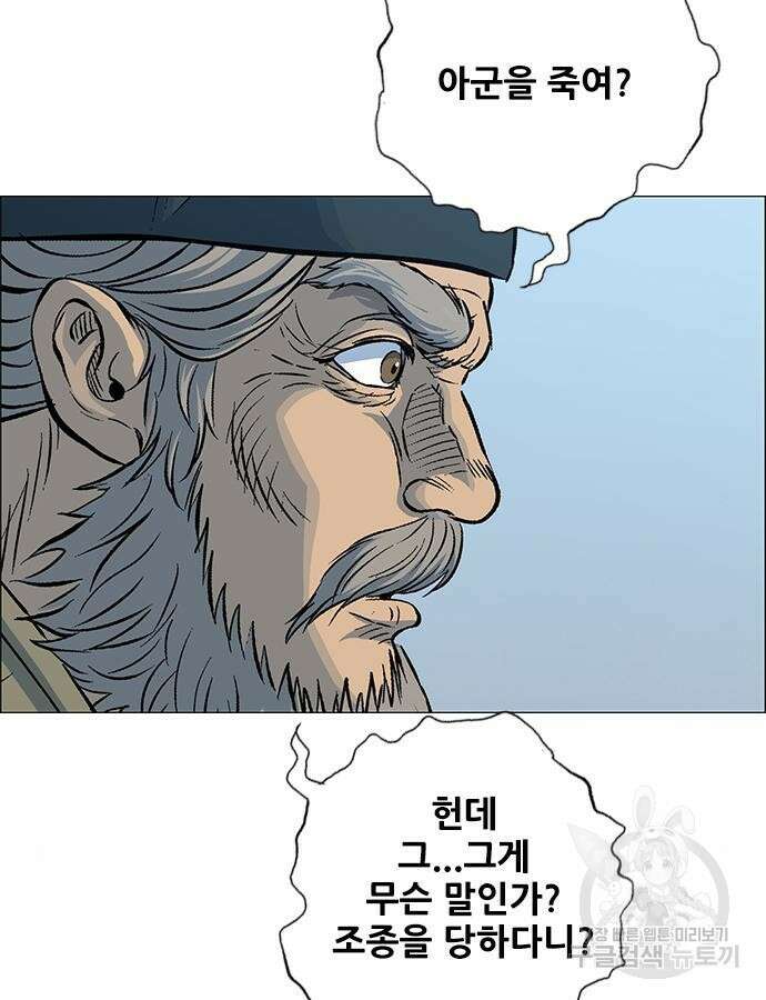 호랑이형님 3부 59화 19