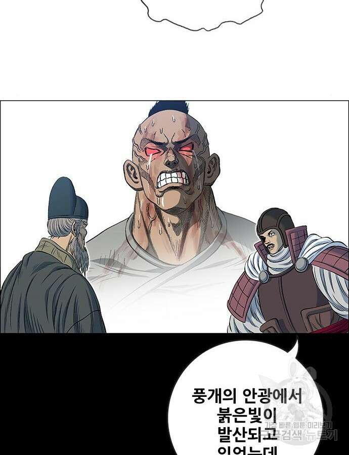 호랑이형님 3부 59화 20