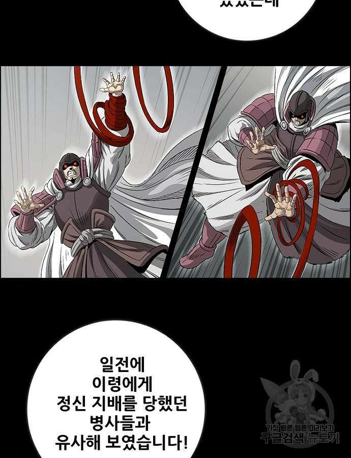 호랑이형님 3부 59화 21