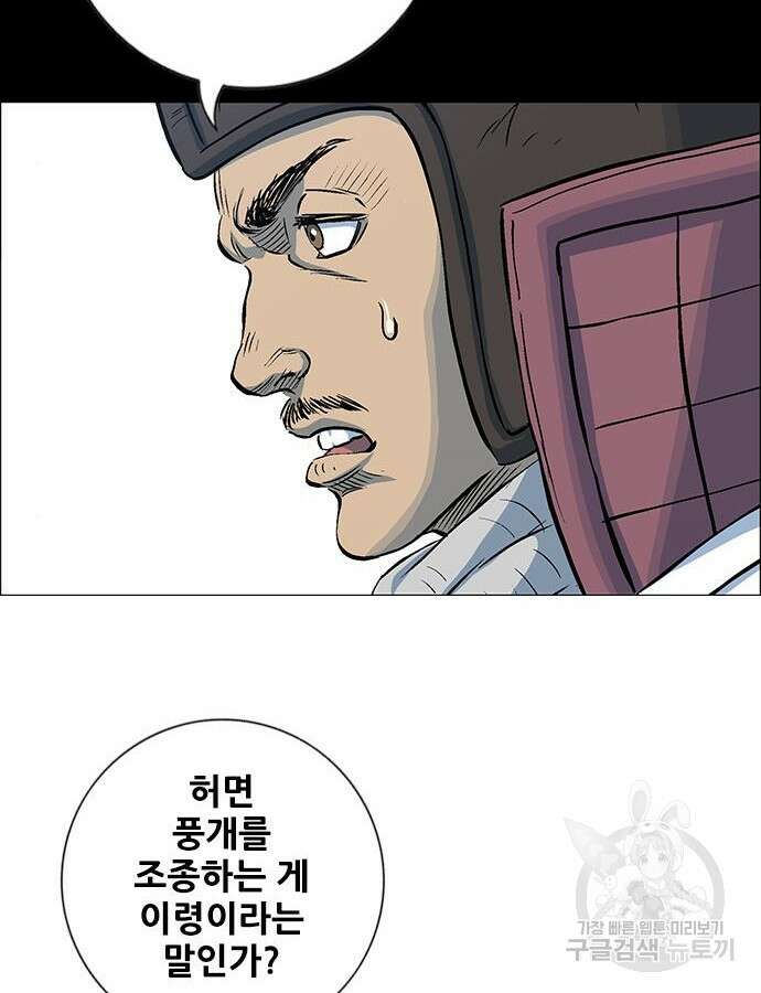 호랑이형님 3부 59화 22