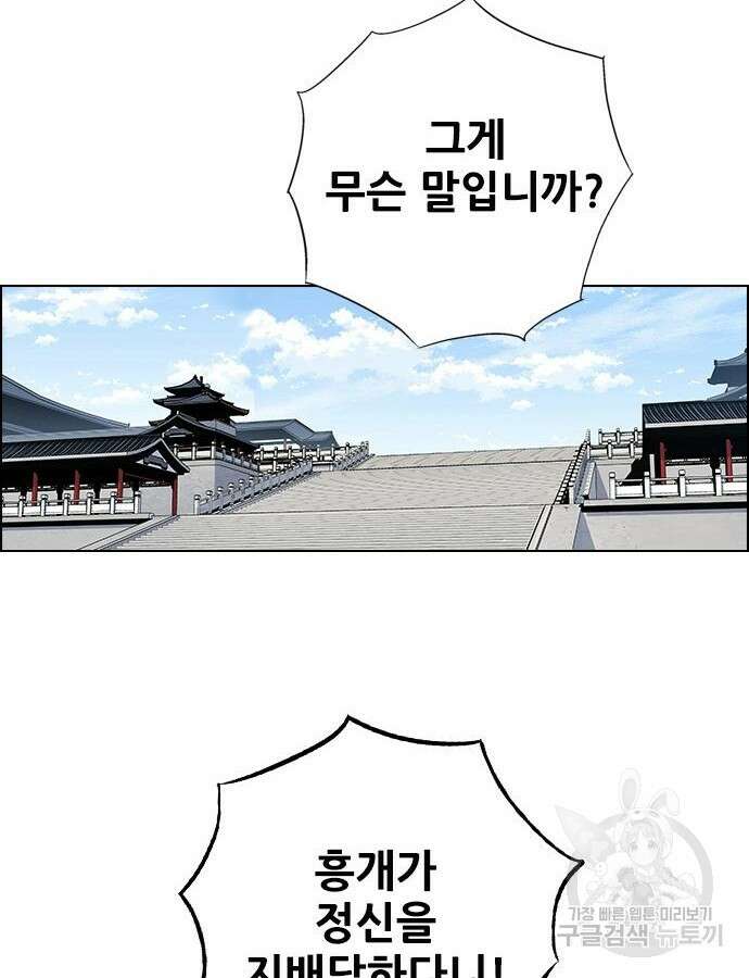 호랑이형님 3부 59화 24