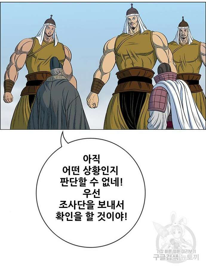호랑이형님 3부 59화 26