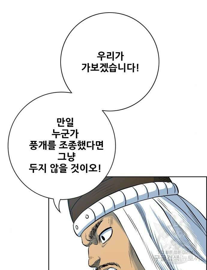 호랑이형님 3부 59화 27