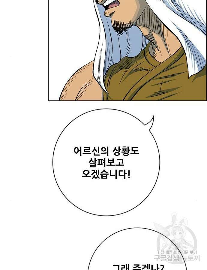 호랑이형님 3부 59화 28